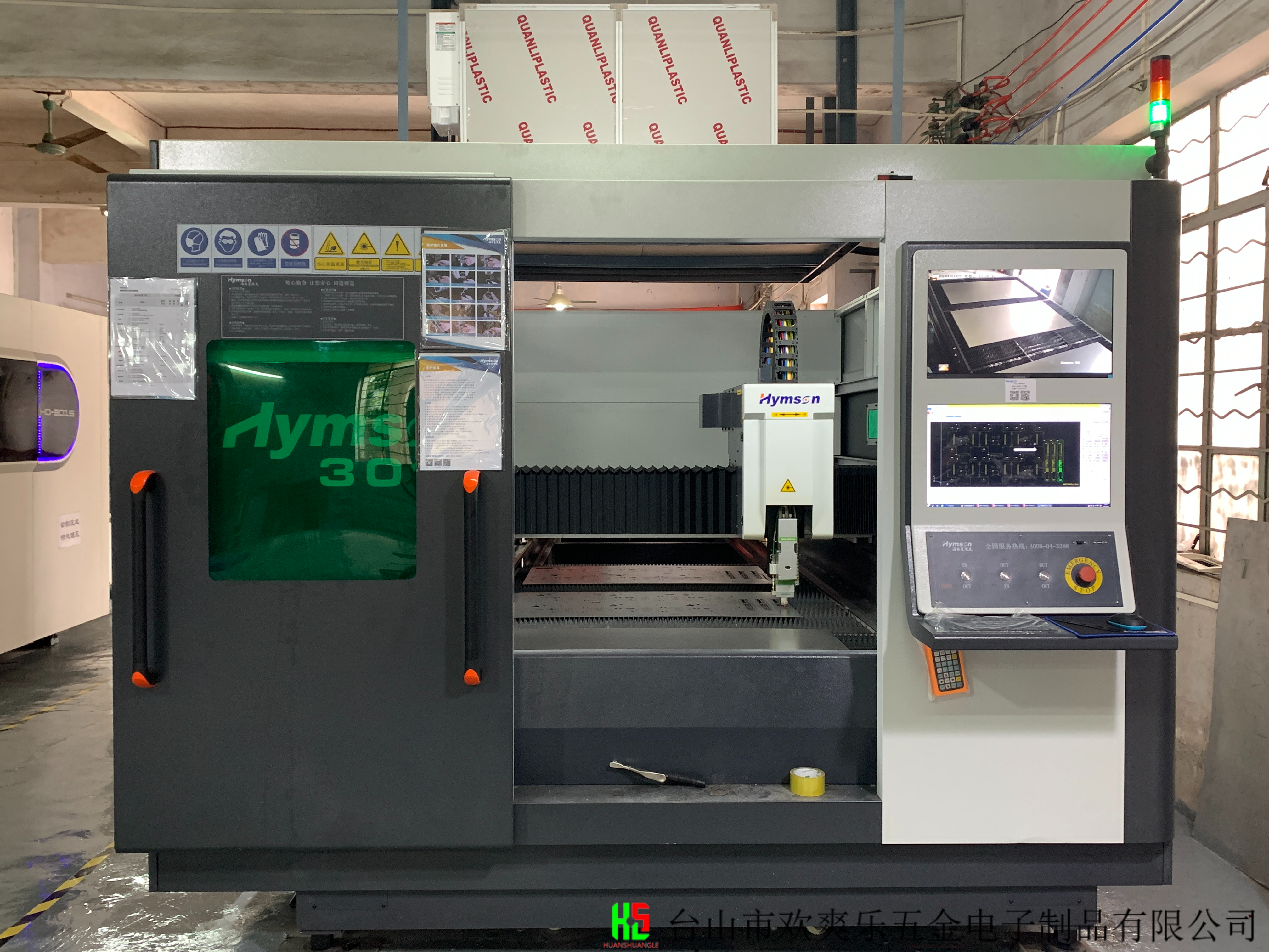 3000W光纤激光切割机 厚板材精密切割 欢爽乐五金加工设备